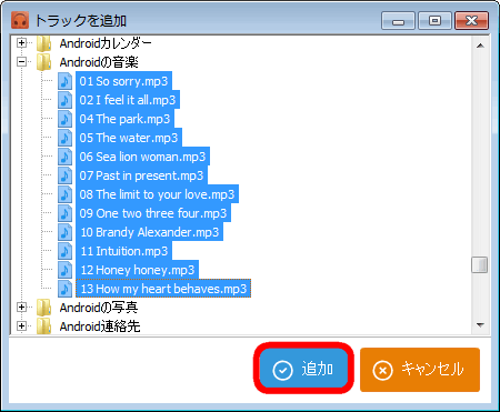 iPhoneに追加する音楽を選択