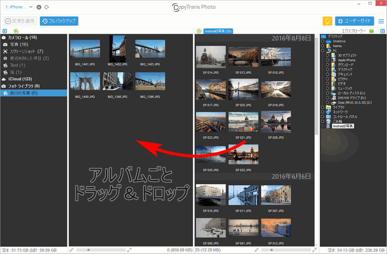 Android の 写真 を Iphone に 移す AndroidからiPhoneに写真を移行
