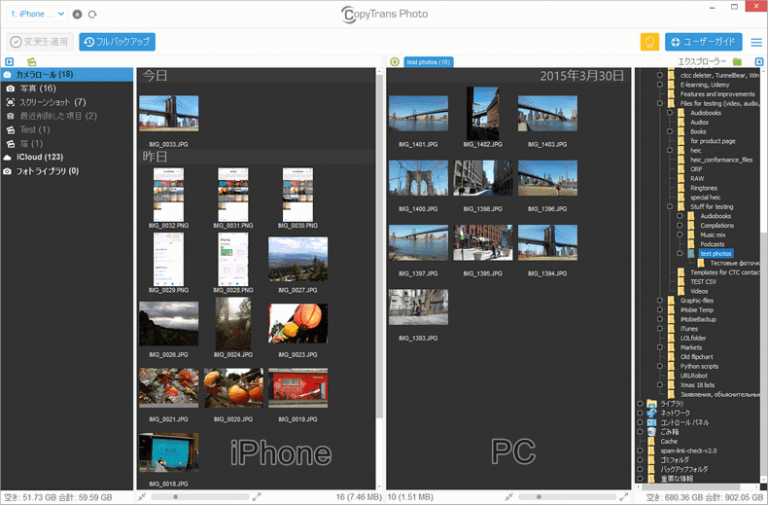 Android の 写真 を Iphone に 移す AndroidからiPhoneに写真を移行