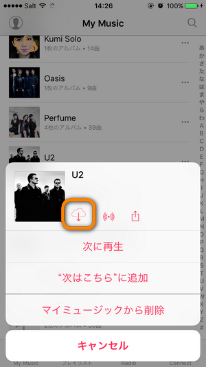 曲をiPhoneにダウンロード