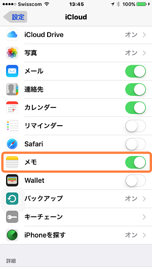 iCloudアカウント