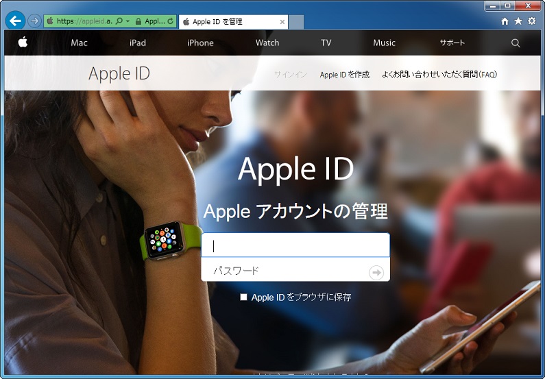 Appleアカウント管理