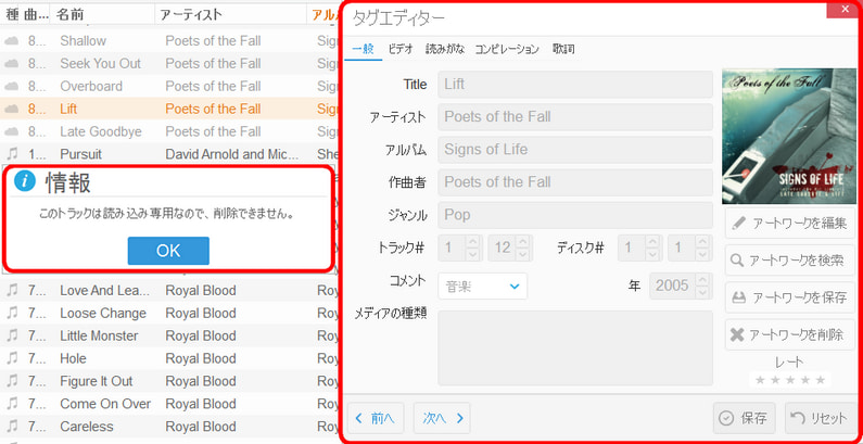 CopyTrans ManagerでiCloudにある音楽を編集・削除できません