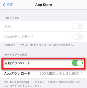 iPhoneのAppStore