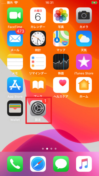 iPhoneの設定