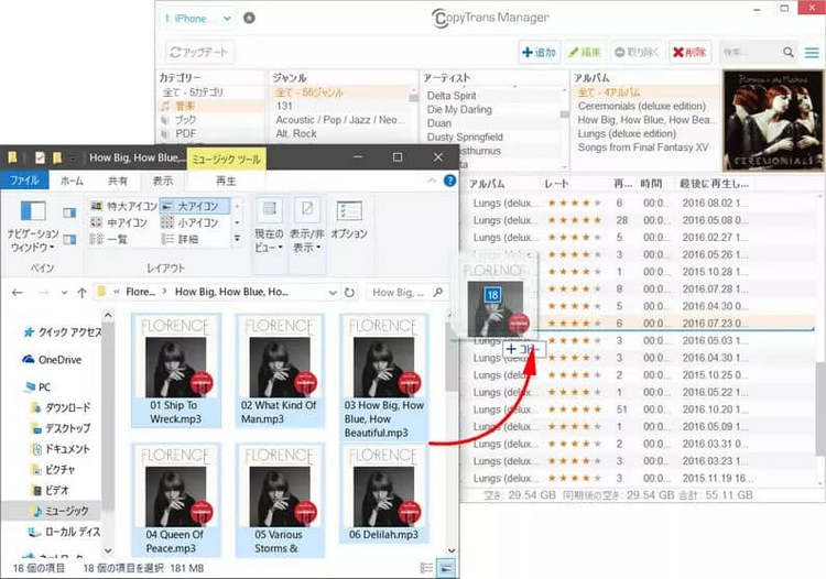 CopyTrans Managerでアイフォンに曲を追加