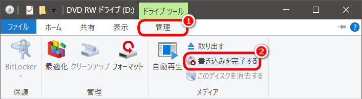 Windows 10で音楽をディスクに書き込む。