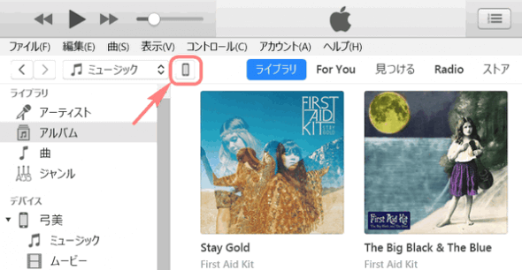 iTunesでデバイスアイコンをクリック