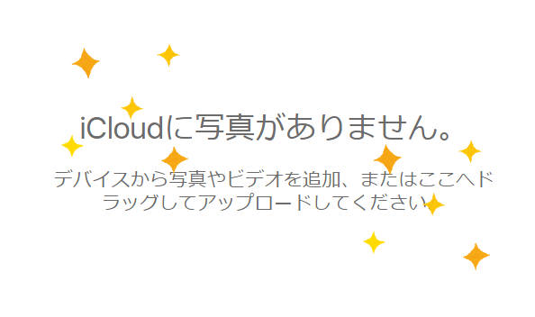 CopyTrans Cloudlyを使ってiCloudの写真を削除