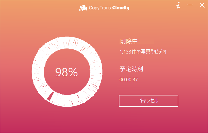 CopyTrans CloudlyでiCloud写真の削除中