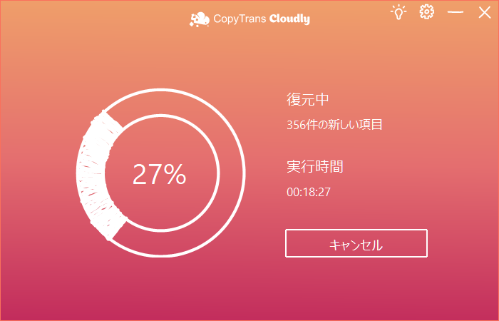 完全に削除した写真の復元中についてもっと詳しくというスクリーンショットです