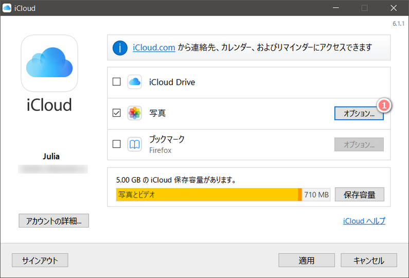 Windows用iCloudを設定についてもっと詳しくというスクリーンショットです