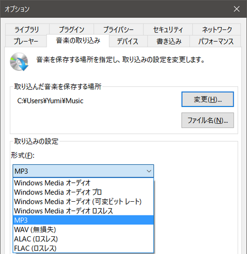 CD曲の形式をMP3に設定