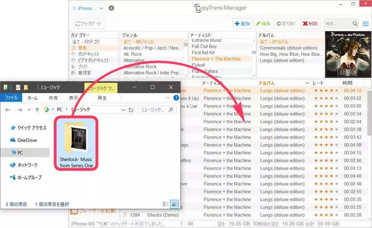 CopyTrans ManagerでCDの音楽をドラッグ＆ドロップでiPhone、iPodに追加