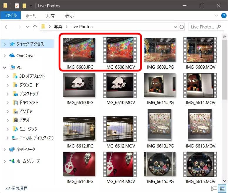 CopyTrans Photoでバックアップした写真を表示