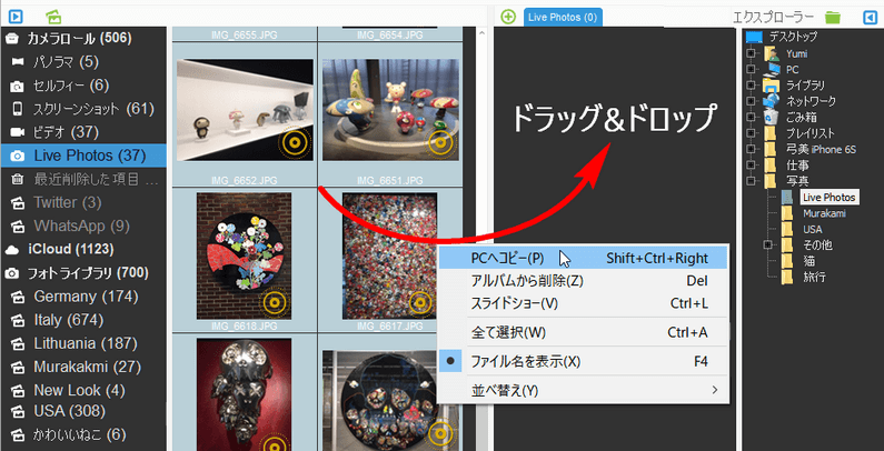 CopyTrans PhotoでLive Photosをパソコンに移動