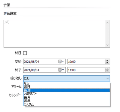 CopyTrans ContactsでiPhoneカレンダーで繰り返しイベントを作成する