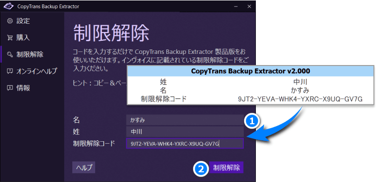 copytrans backup extractor