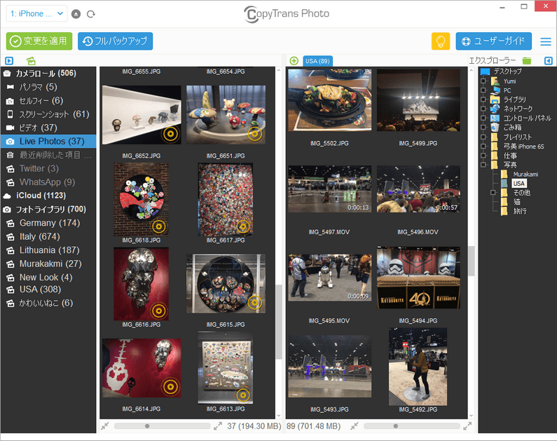 CopyTrans PhotoでiPhoneのLIve Photosを表示