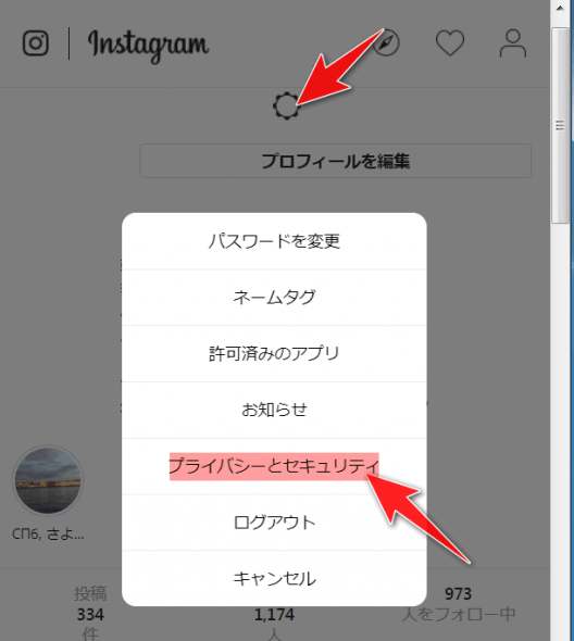 インスタグラムの画像をpcに保存する4つの方法