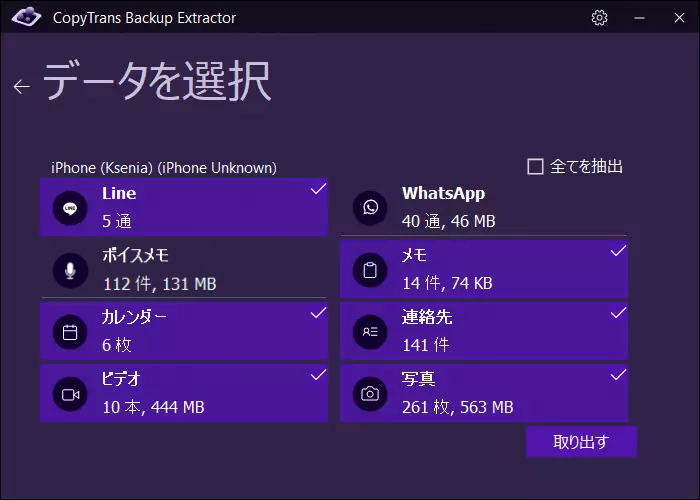 データを抽出する方法