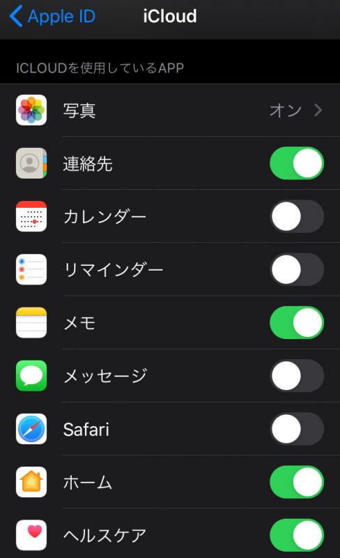 iPhoneでiCloudのバックアップを確認