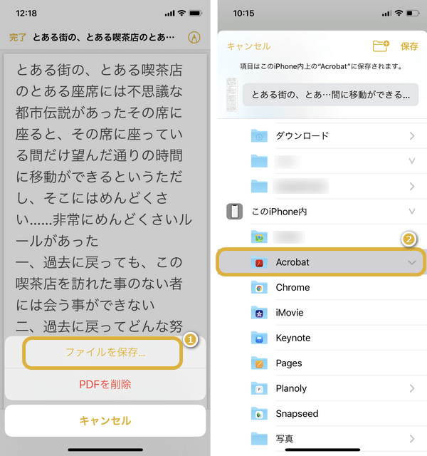 Iphoneのメモをpdfに変換と印刷する3つの方法