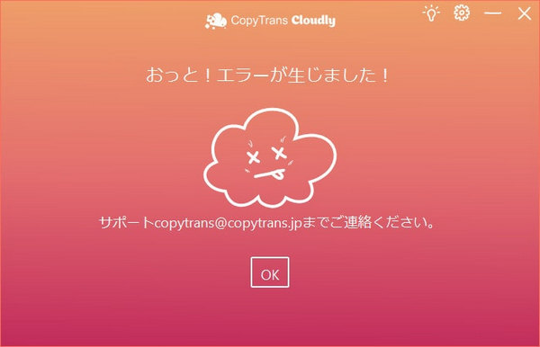 CTLのエラー