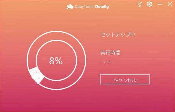 CTLのセットアップ