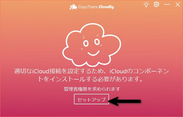 CTLのインストール