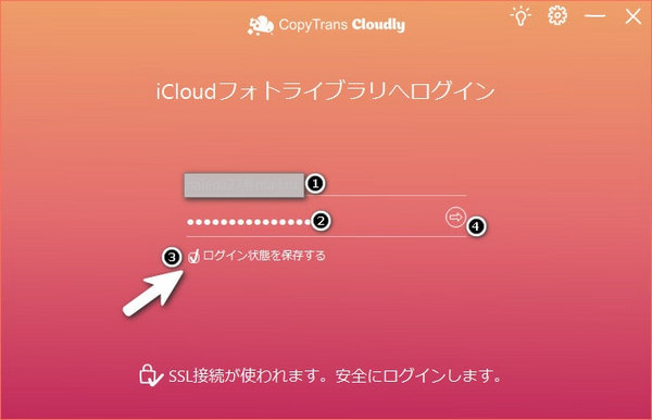 CTLのログイン