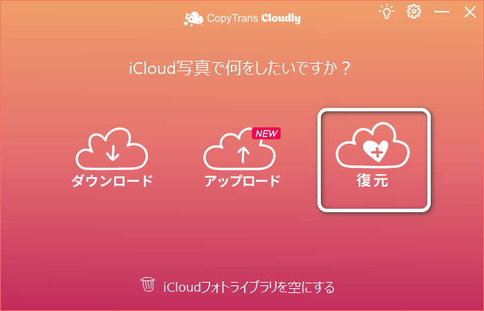 CopyTrans Cloudlyで写真を復元するには復元ボタンをクリック