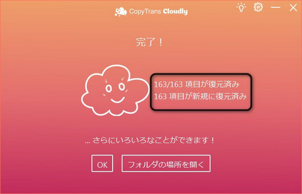 CTLの復元