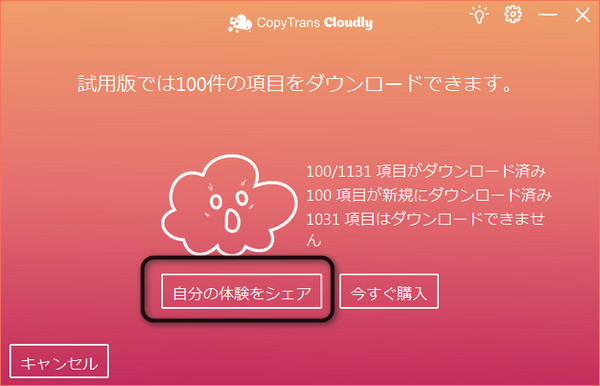 CTLでシェア