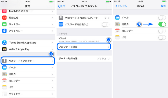 iPhoneでGoogleドライブと同期する