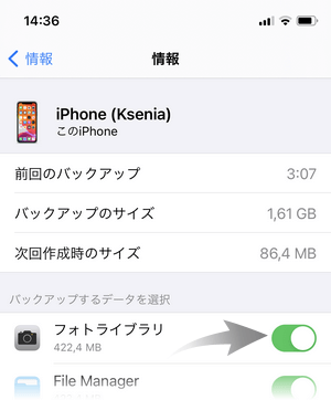 写真がiCloudにバックアップしているについてもっと詳しくというスクリーンショットです