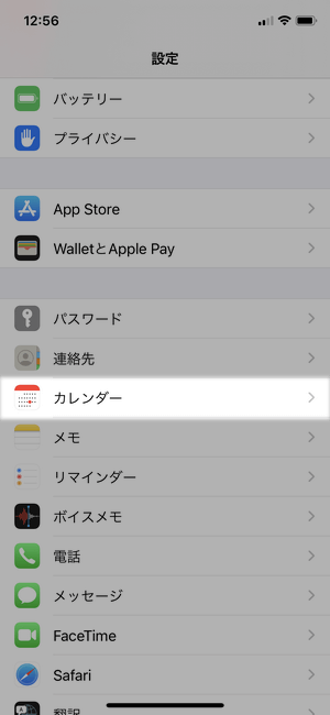 iPhoneのカレンダー設定