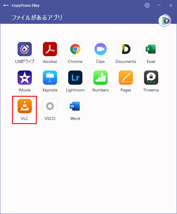 CopyTrans Fileyでアプリを選択