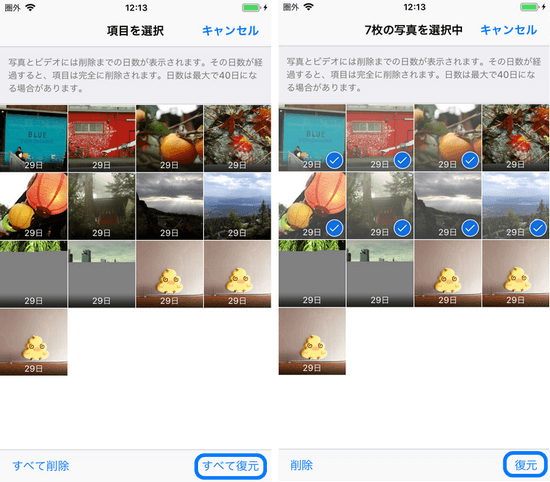 iPhoneで復元したい項目を手動的に選択して復元をタップする