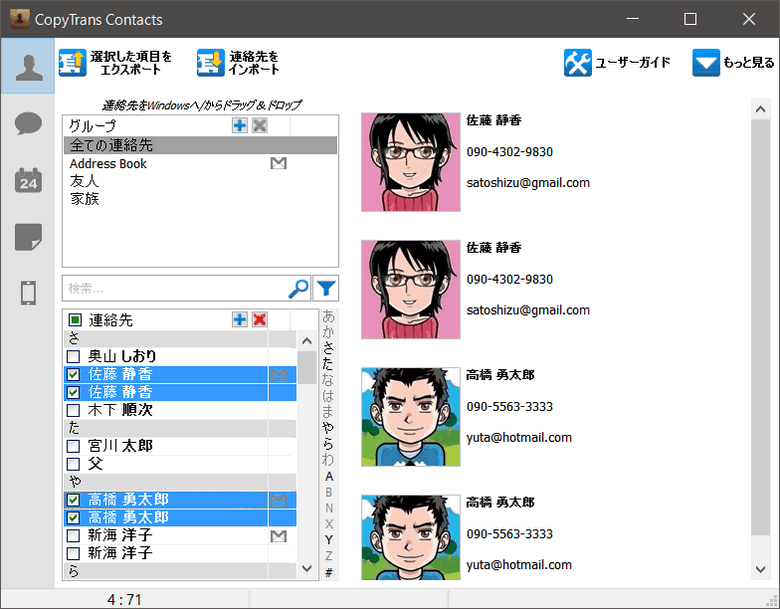 Googleやicloudの連絡先をiphoneにインポートする方法 Googleやicloudの連絡先をiphoneにインポートする方法