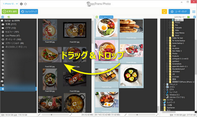 CopyTrans PhotoでiPhoneバックアップから取り出した写真をiPhoneに転送する