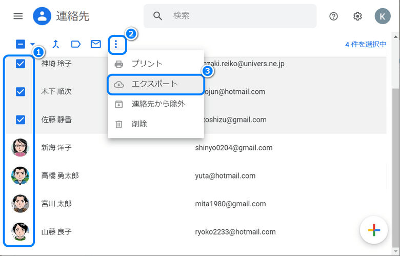 Googleやicloudの連絡先をiphoneにインポートする方法 Googleやicloudの連絡先をiphoneにインポートする方法