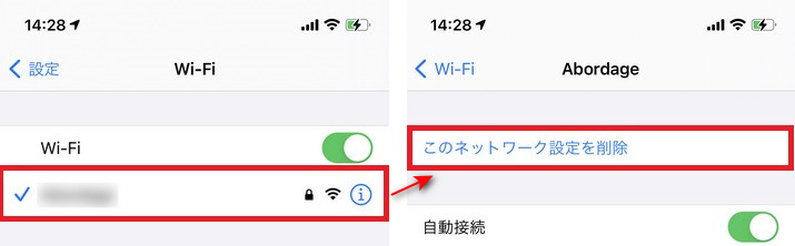 このネットワーク設定を削除をクリック