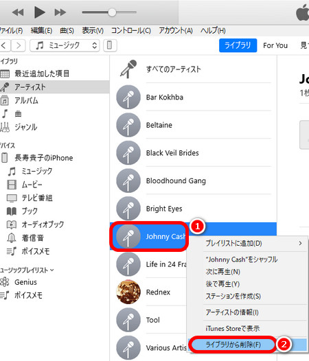 iTunesを開きアーティストに移動して削除したいアーティストをライブラリから削除します