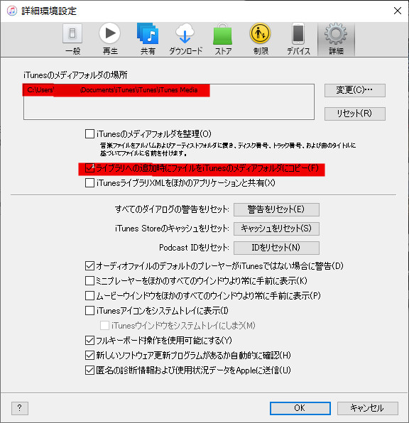 環境設定が表示すると詳細をクリックしてください