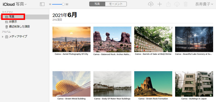 iCloudにあるすべての写真を表示