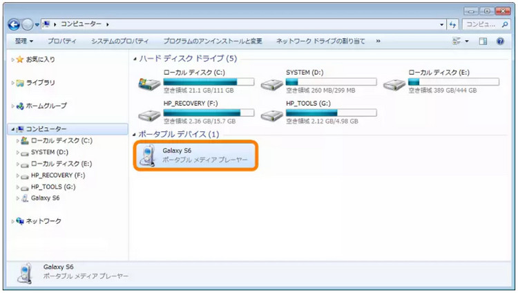 Android端末をPCに接続