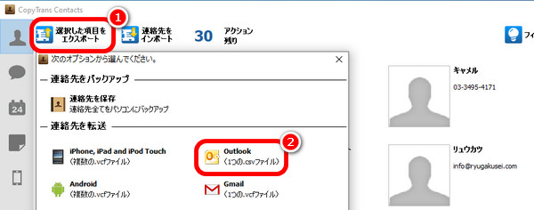 新しいウインドウが開くので1つのcsvファイルを選択してください