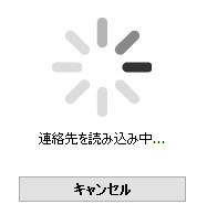 データを読み込みの完了を待ちます