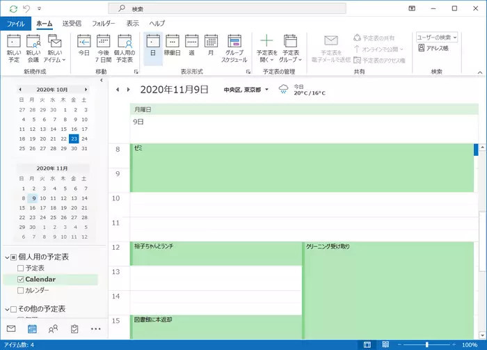 iCloudカレンダーをOutlookと同期